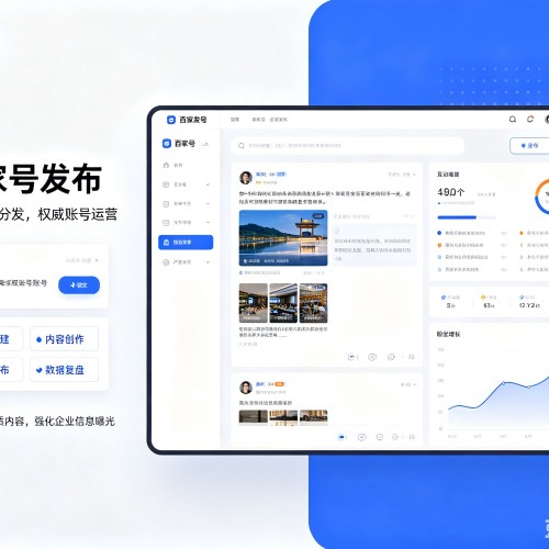 黔东南百家号信息发布代运营